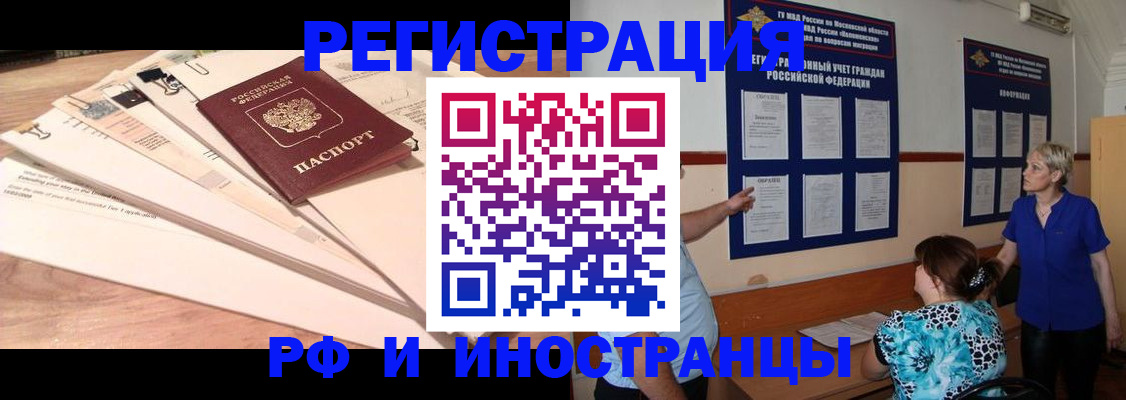 прописка штамп в Ахтубинске