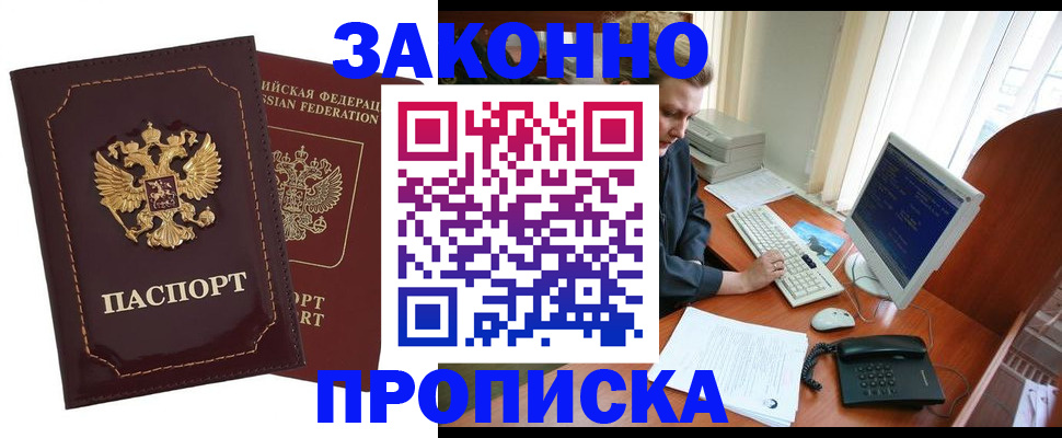 временная регистрация в Ахтубинске